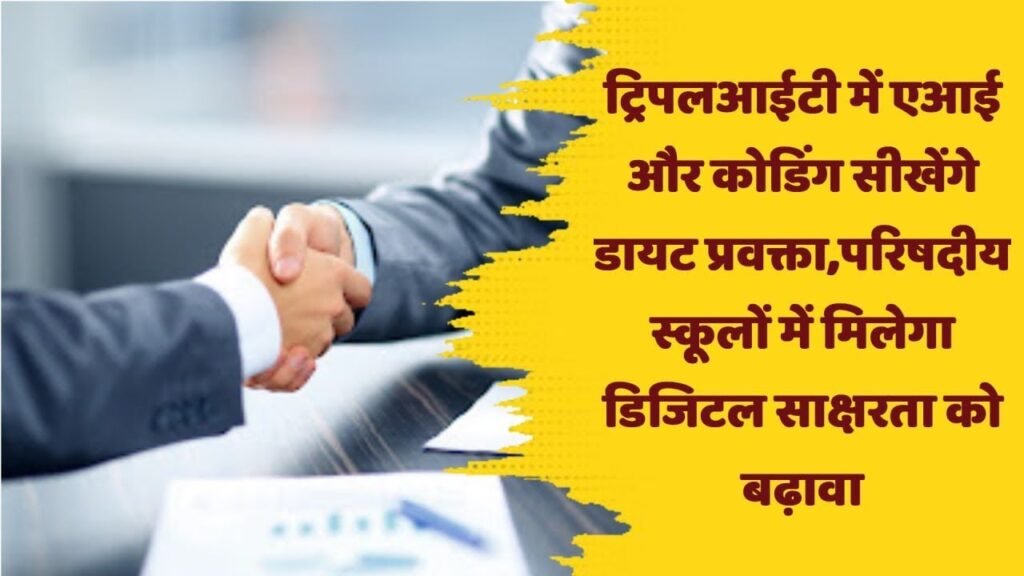 AI learning | IIIT Professor learn AI courses | Increases digital education AI learning | IIIT Professor learn AI courses | Increases digital education