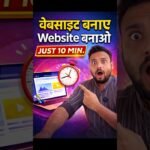 2026 Me AI se Free Ecommerce Website Kaise Banaye?  #codingskills  #freeonlinetools