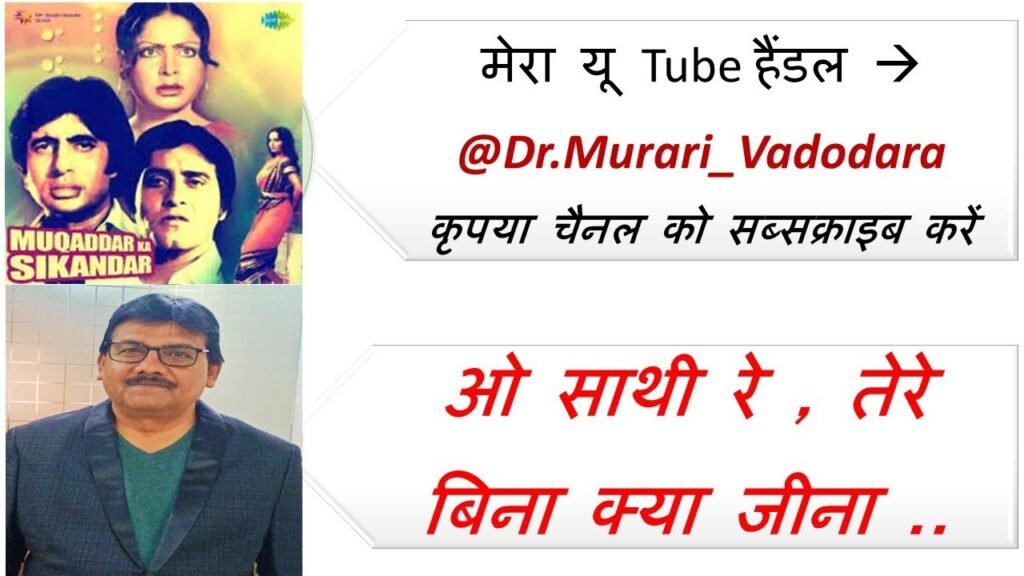 #ओ.साथी.रे #अमिताठ#seo #ai #tools #tips #course #amazing #basics #trp #marketting @Dr.Murari #ओ.साथी.रे #अमिताठ#seo #ai #tools #tips #course #amazing #basics #trp #marketting @Dr.Murari