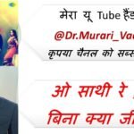 #ओ.साथी.रे #अमिताभ #seo #ai #tools #tips #course #amazing #basics #trp #marketting @Dr.Murari