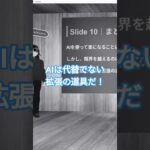 AIを使って能力の限界突破に挑んだ